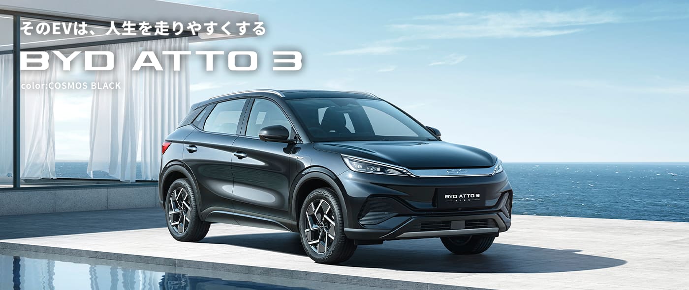 BYD ATTO 3